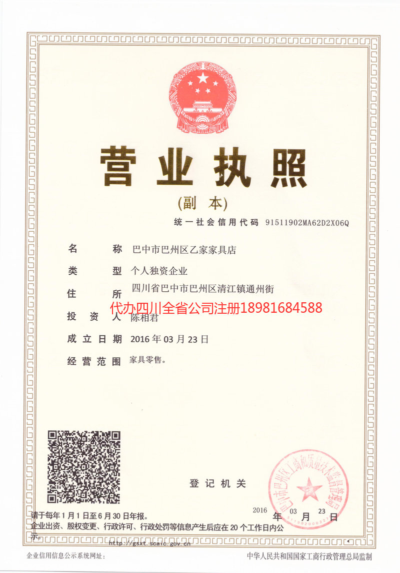 淮安淮安乙家家具店