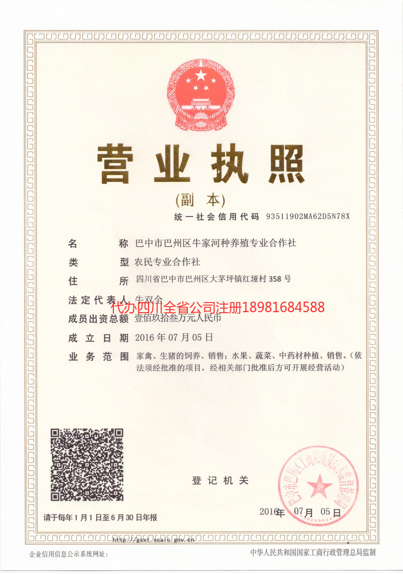 淮安淮安牛家河种养殖专业合作社