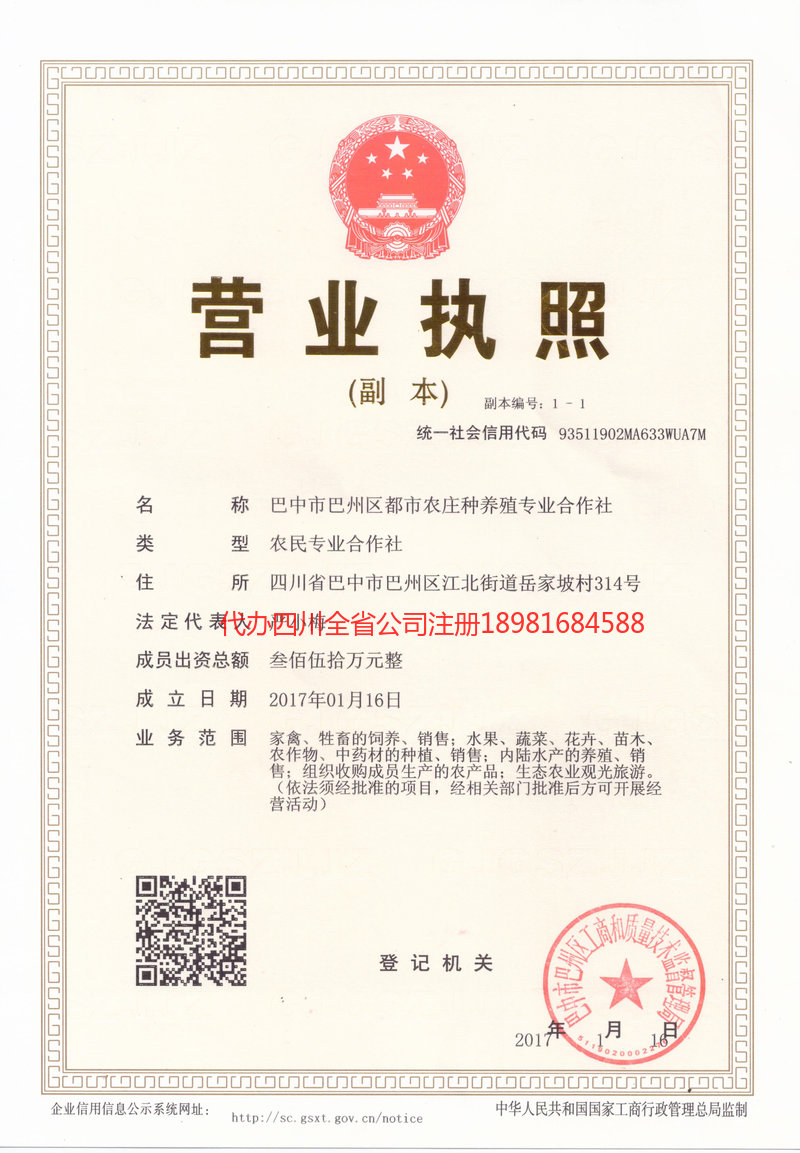 淮安淮安都市农庄种养殖专业合作社