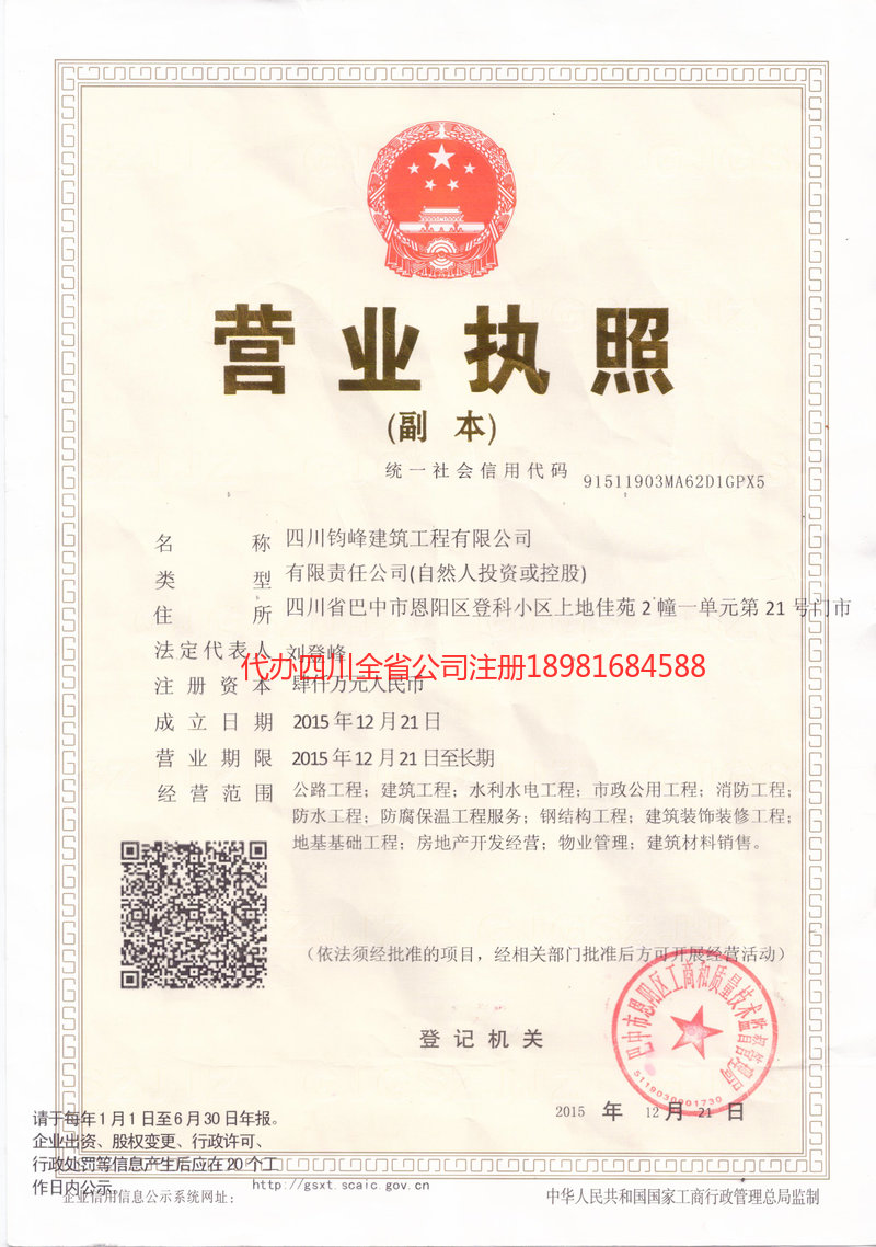 淮安淮安钧峰建筑工程有限公司